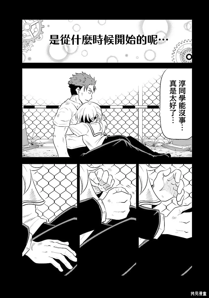 第40话 第17页