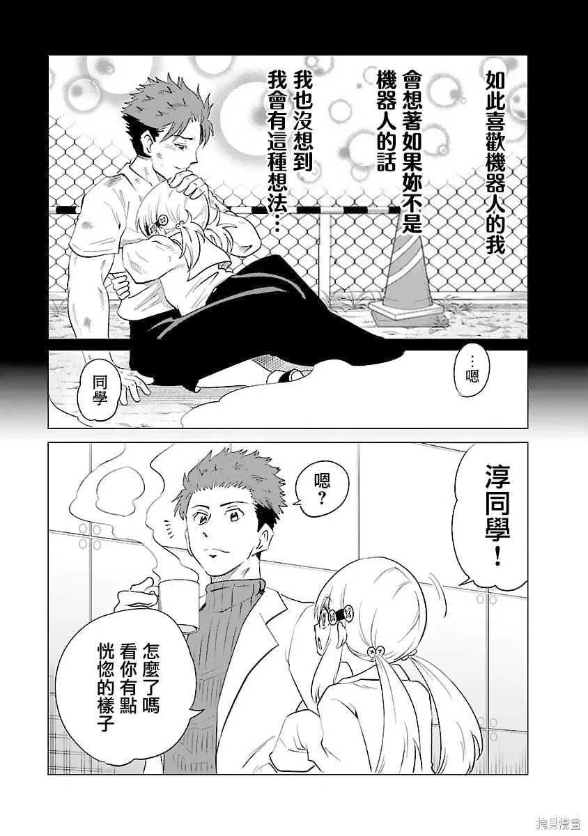 第40话 第18页