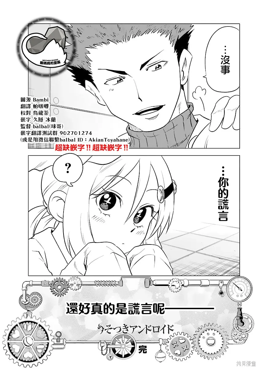 第40话 第19页
