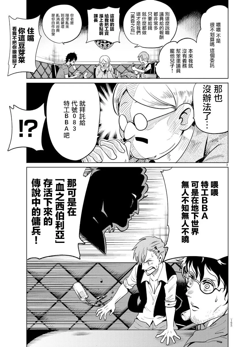 第21话 第3页
