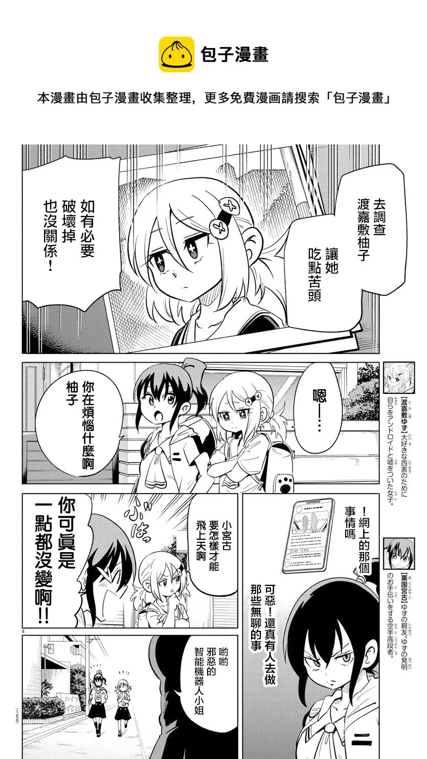 第21话 第4页