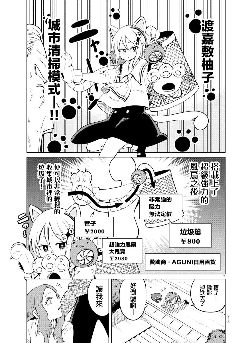 第21话 第7页