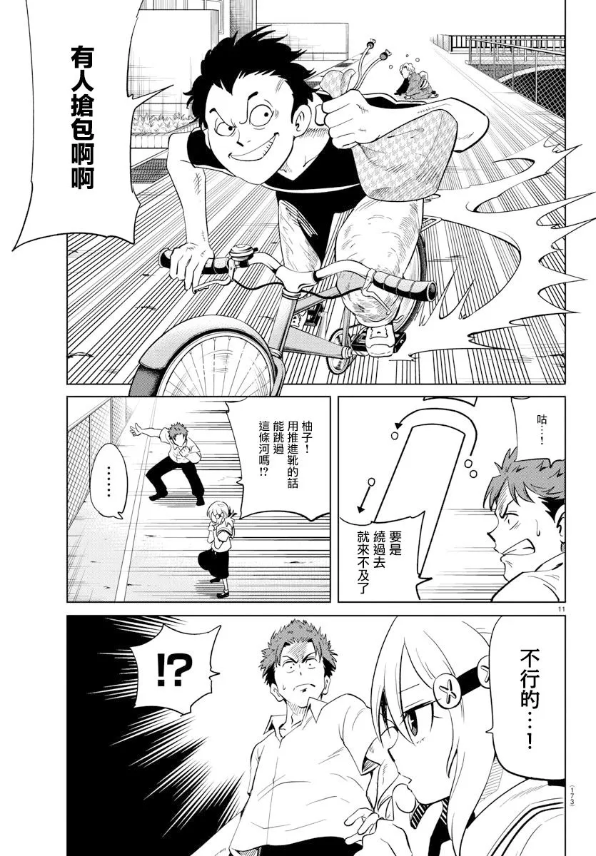 第21话 第11页
