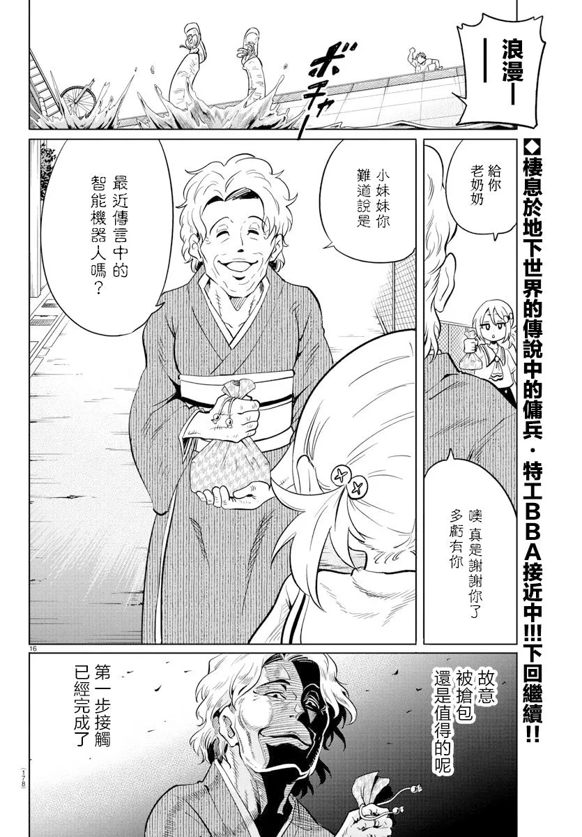 第21话 第16页