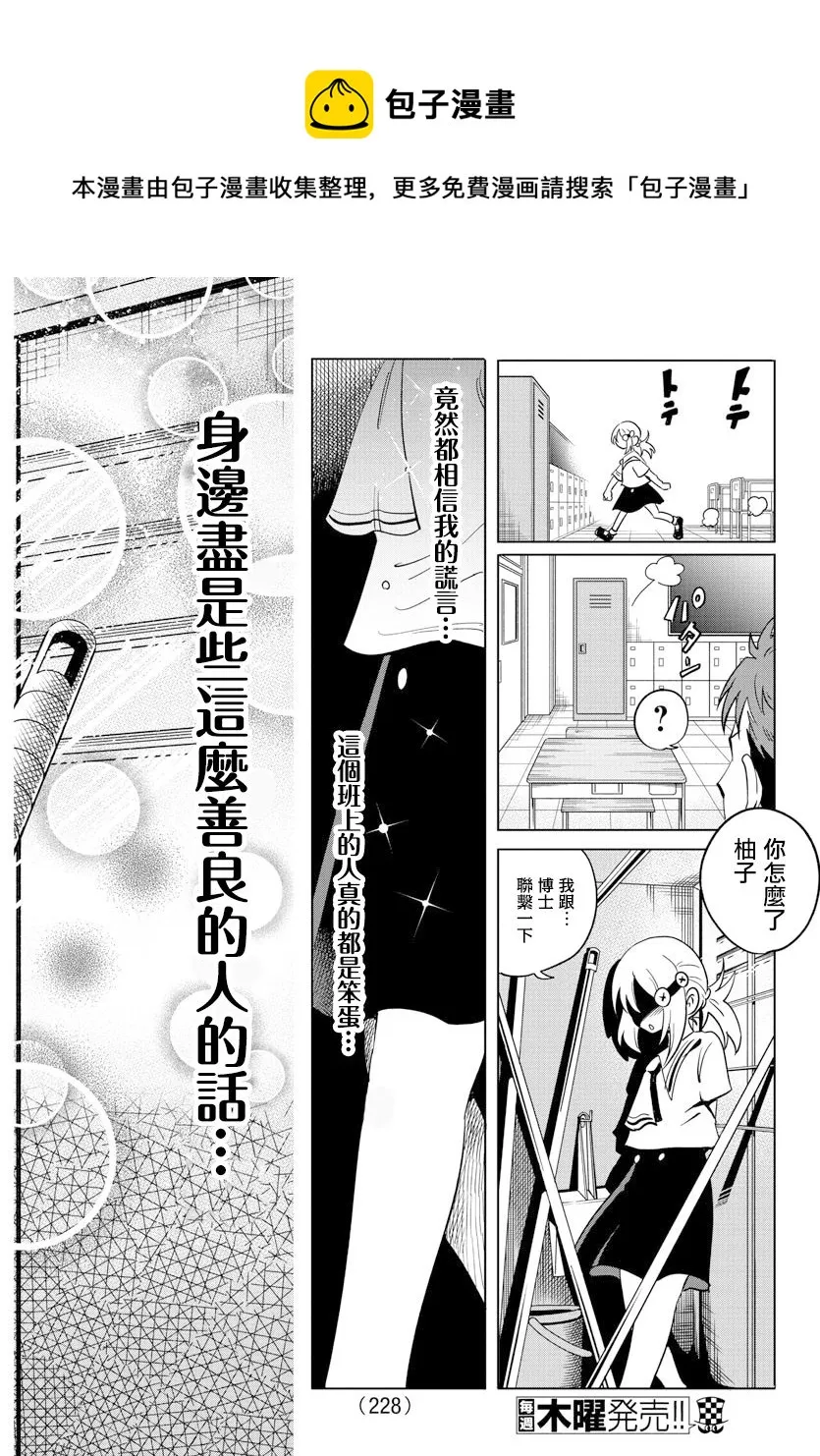 第20话 第12页