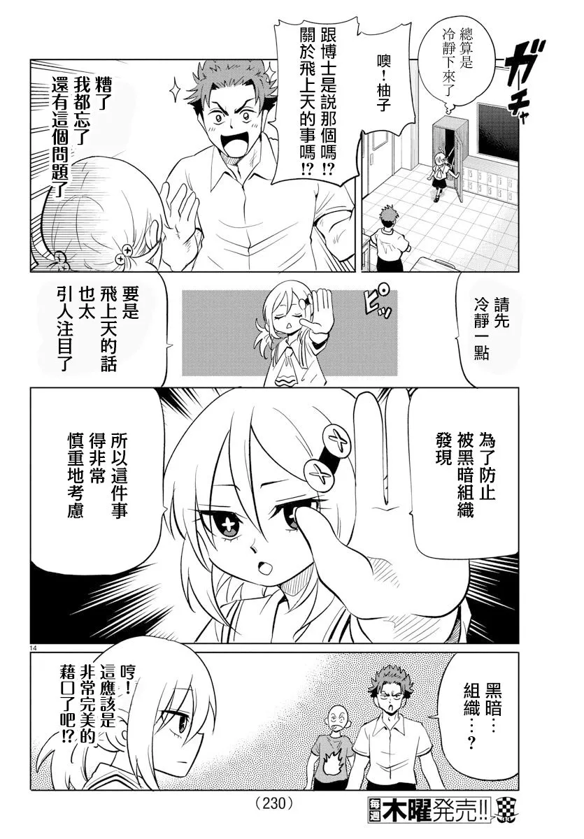 第20话 第14页