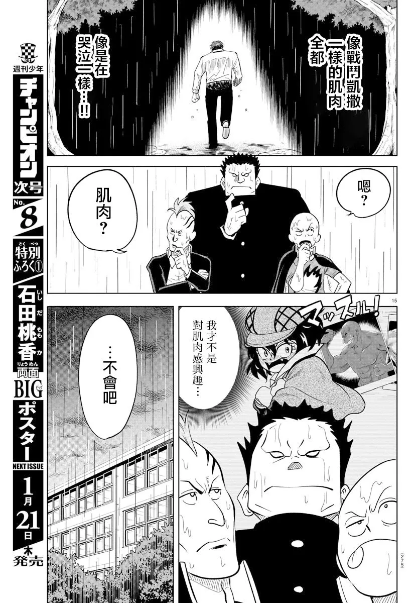 第15话 第15页
