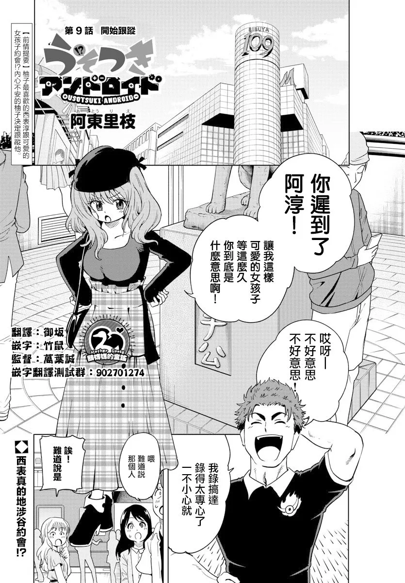 第09话 第1页