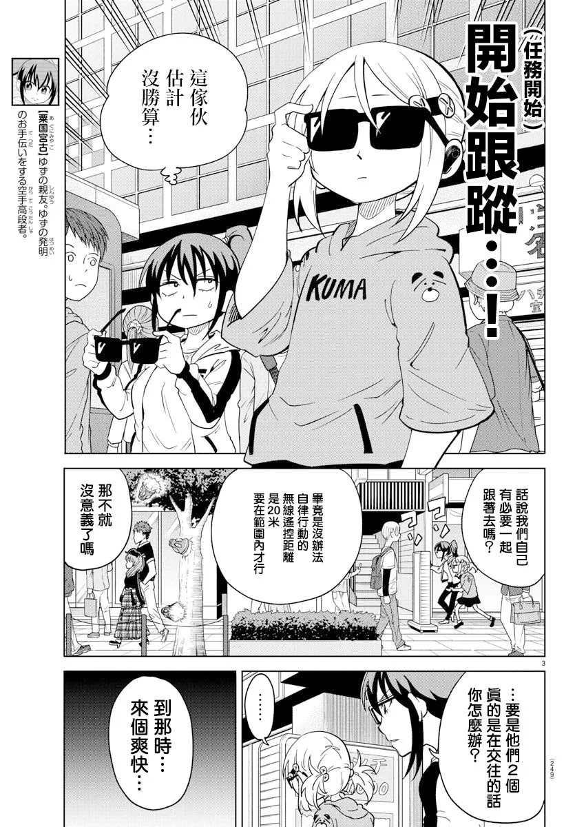 第09话 第3页