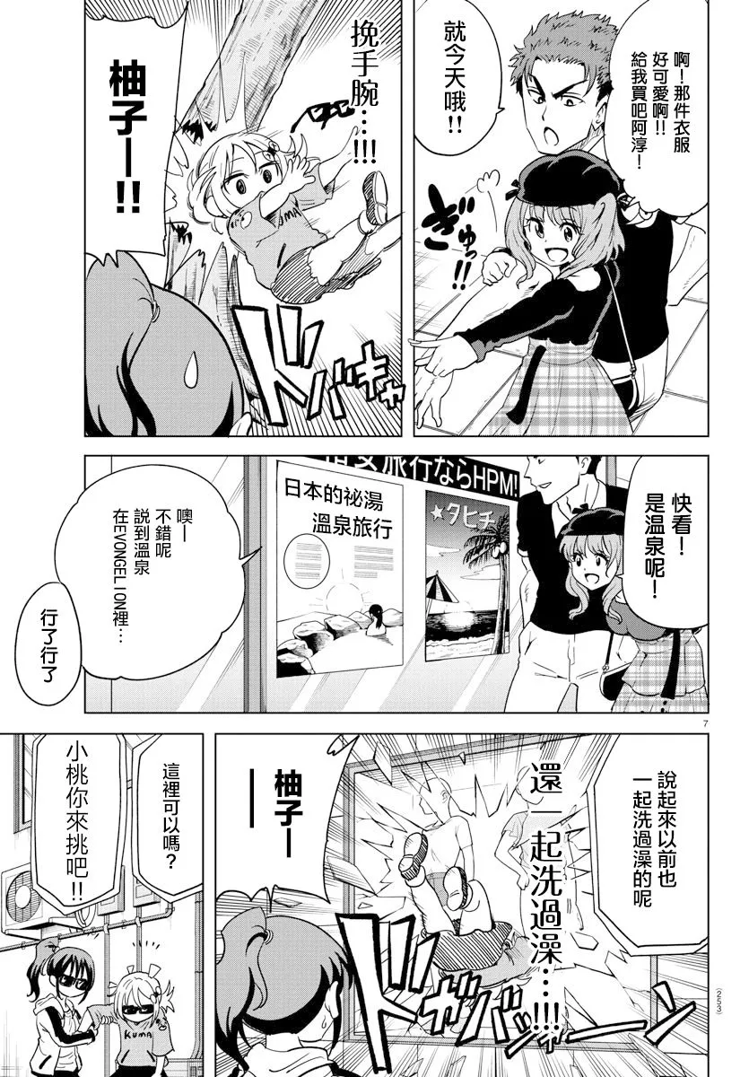 第09话 第7页
