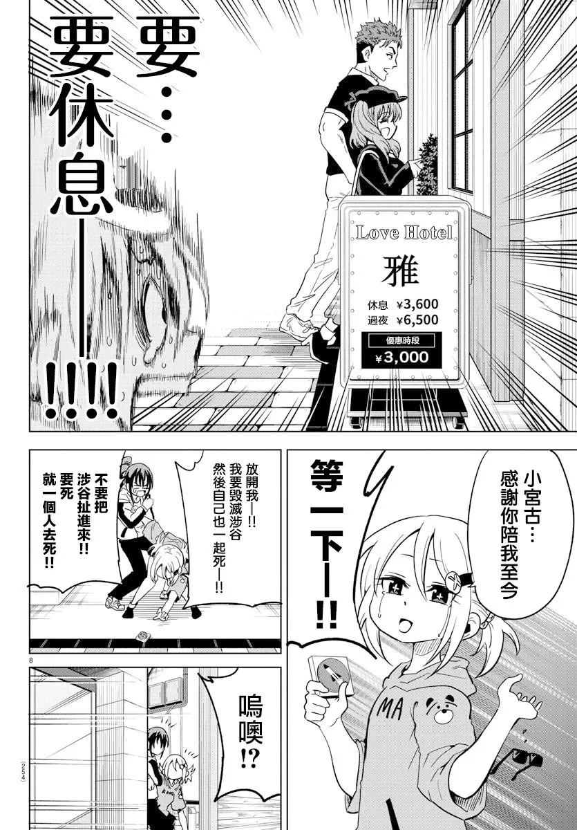 第09话 第8页
