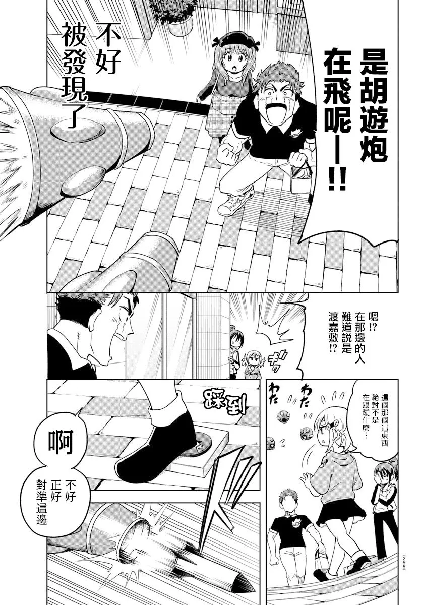 第09话 第9页