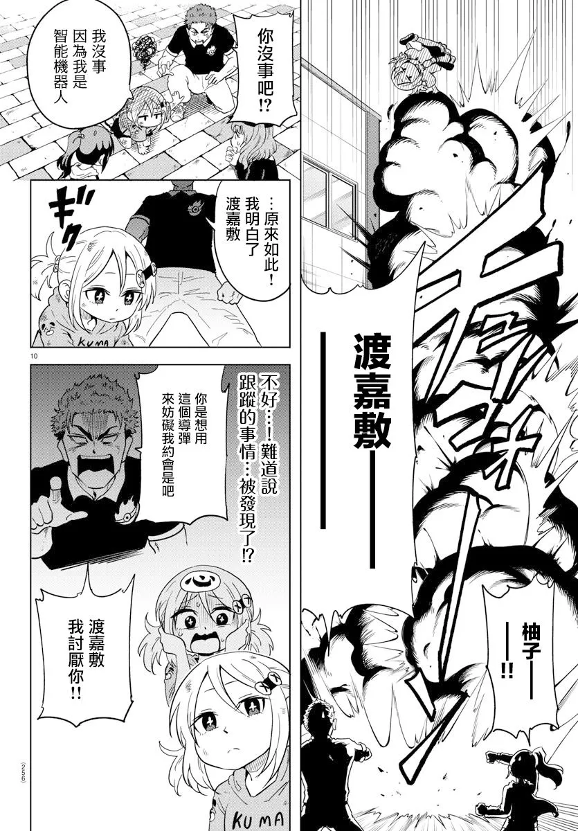 第09话 第10页
