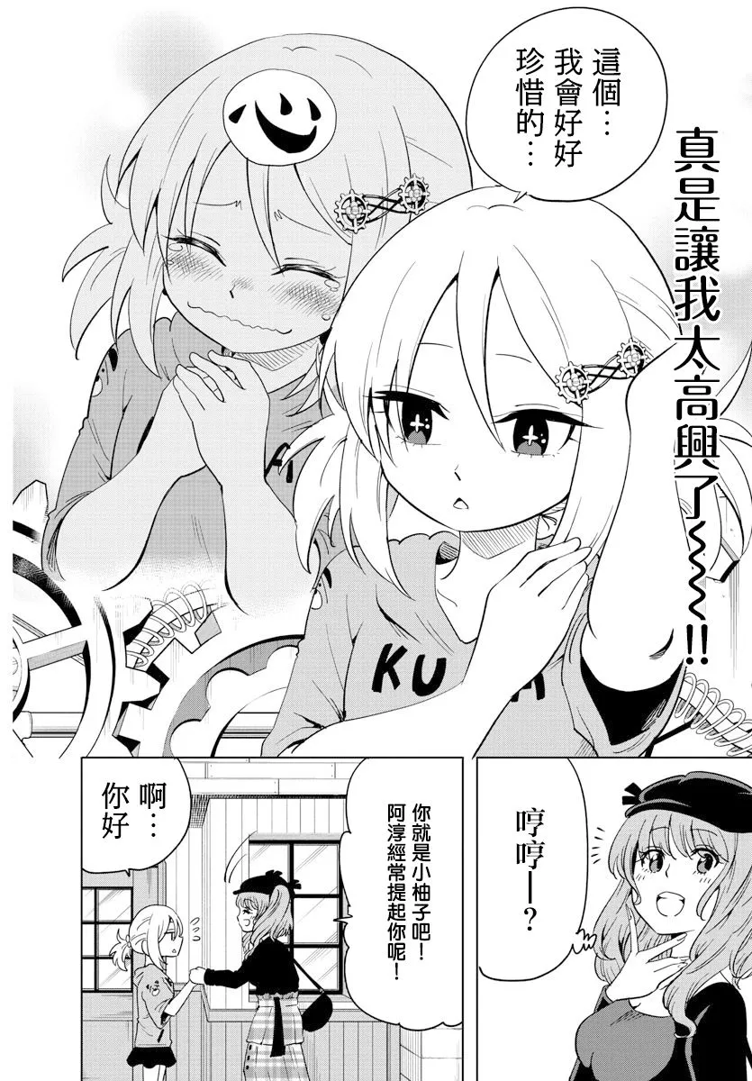 第09话 第14页