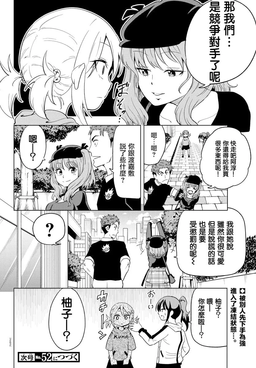 第09话 第16页
