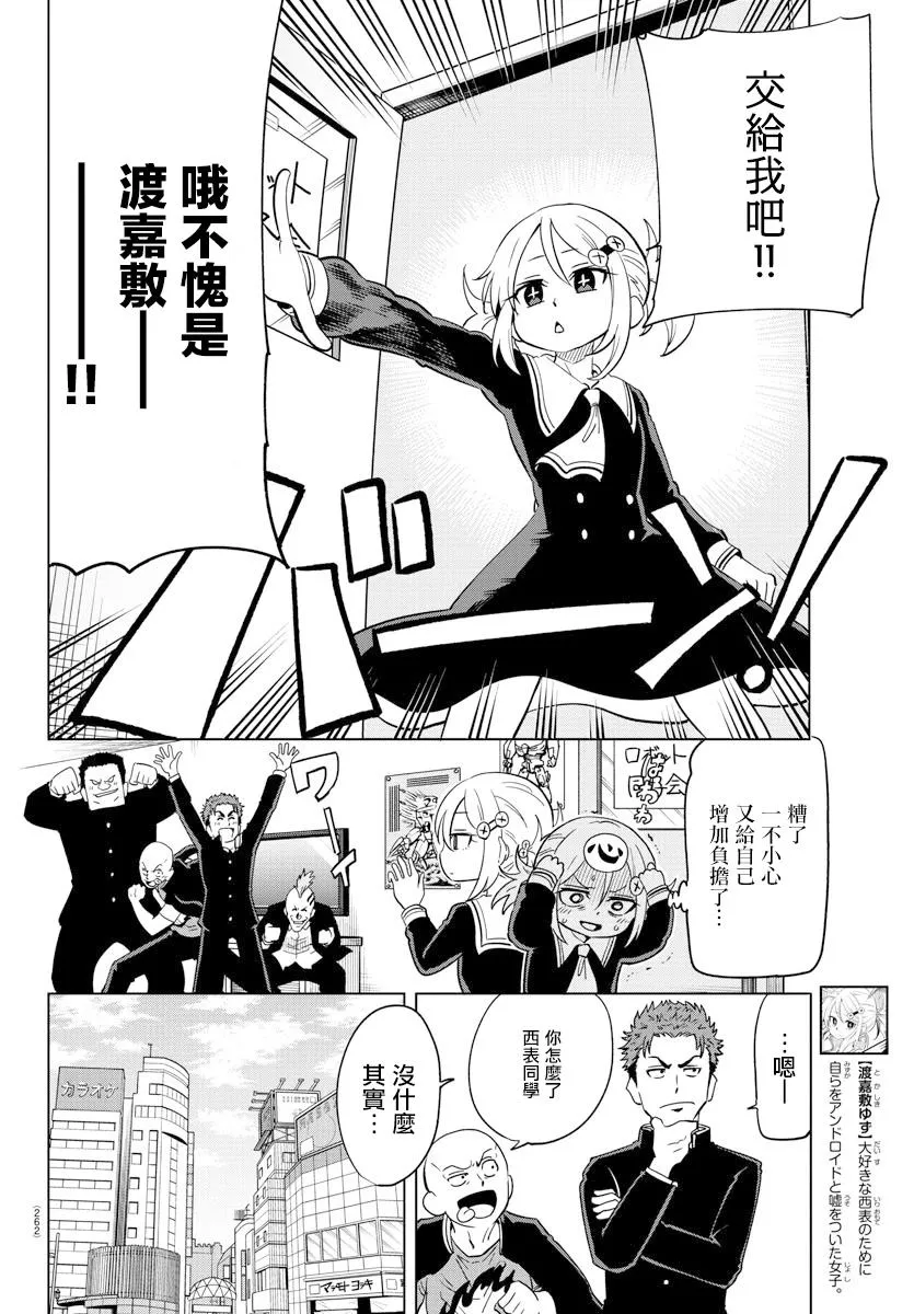 第08话 第2页