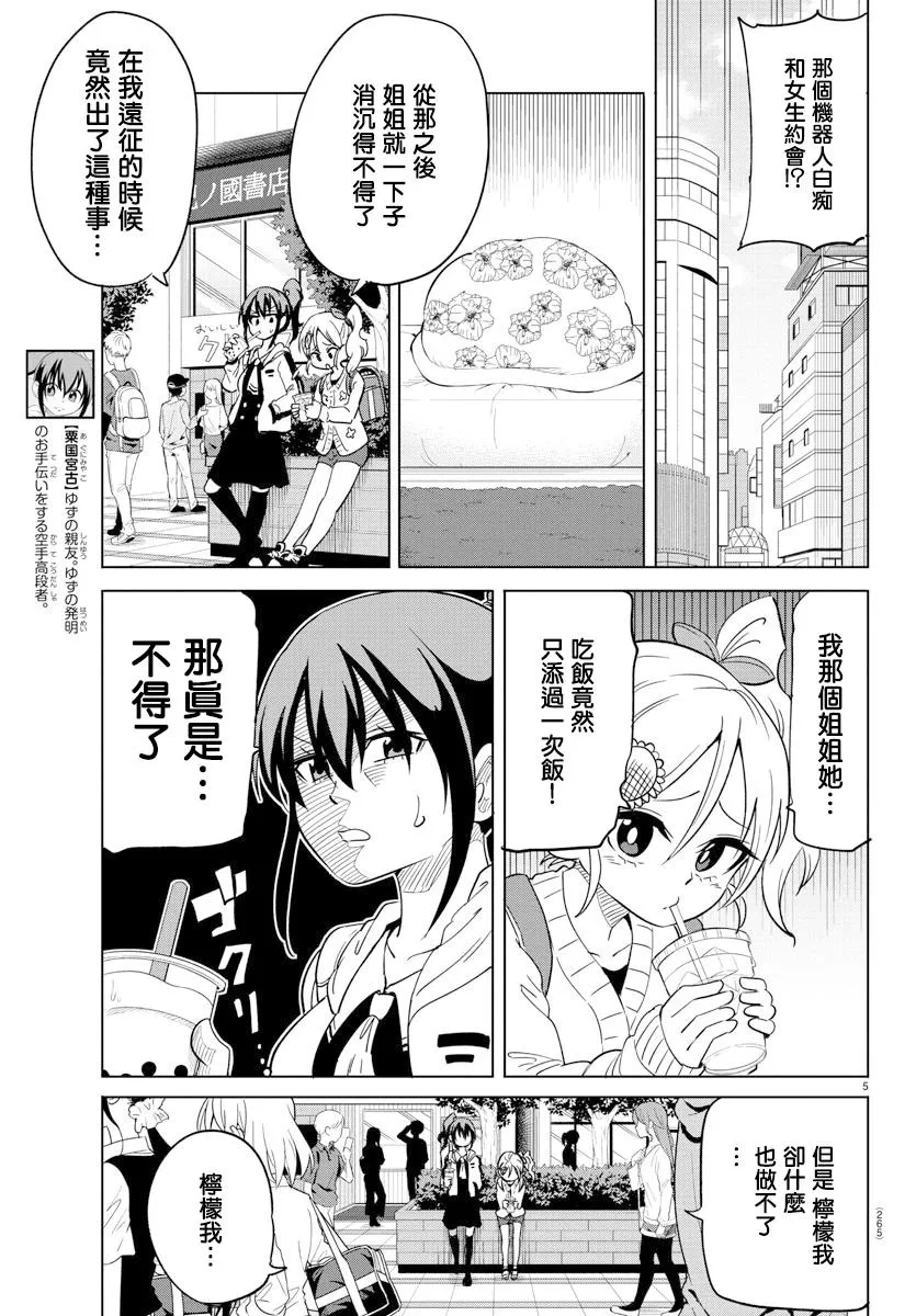 第08话 第5页