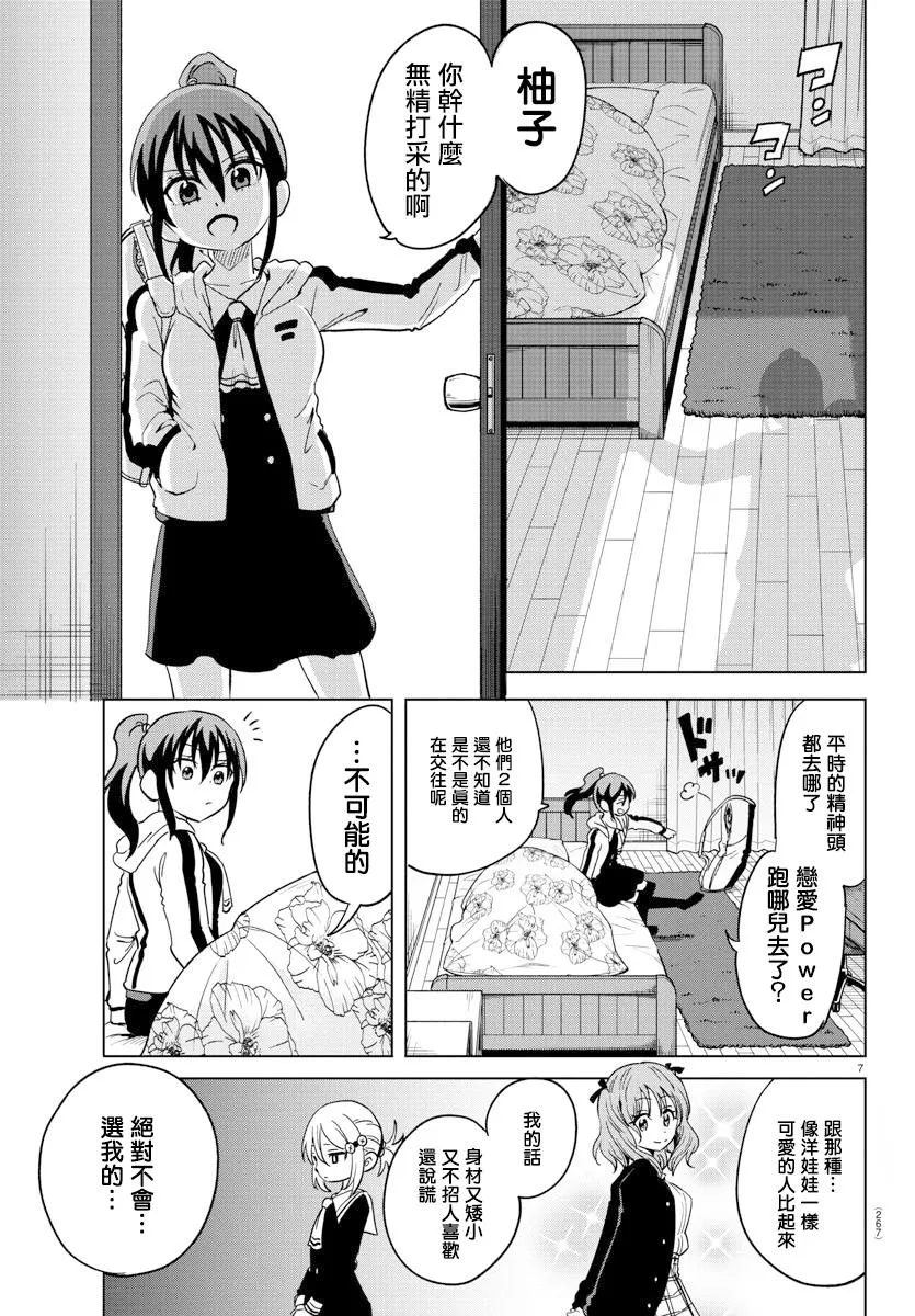 第08话 第7页
