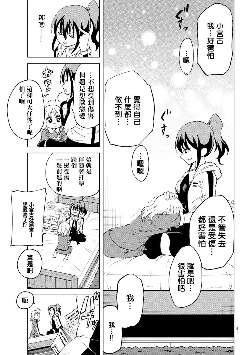 第08话 第11页