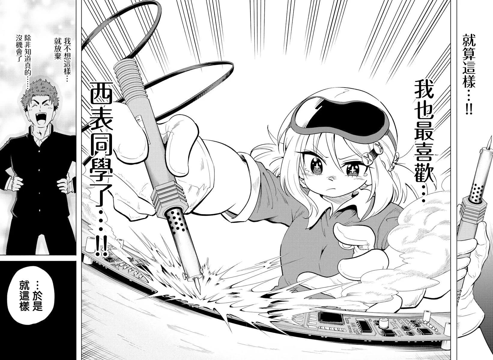 第08话 第14页