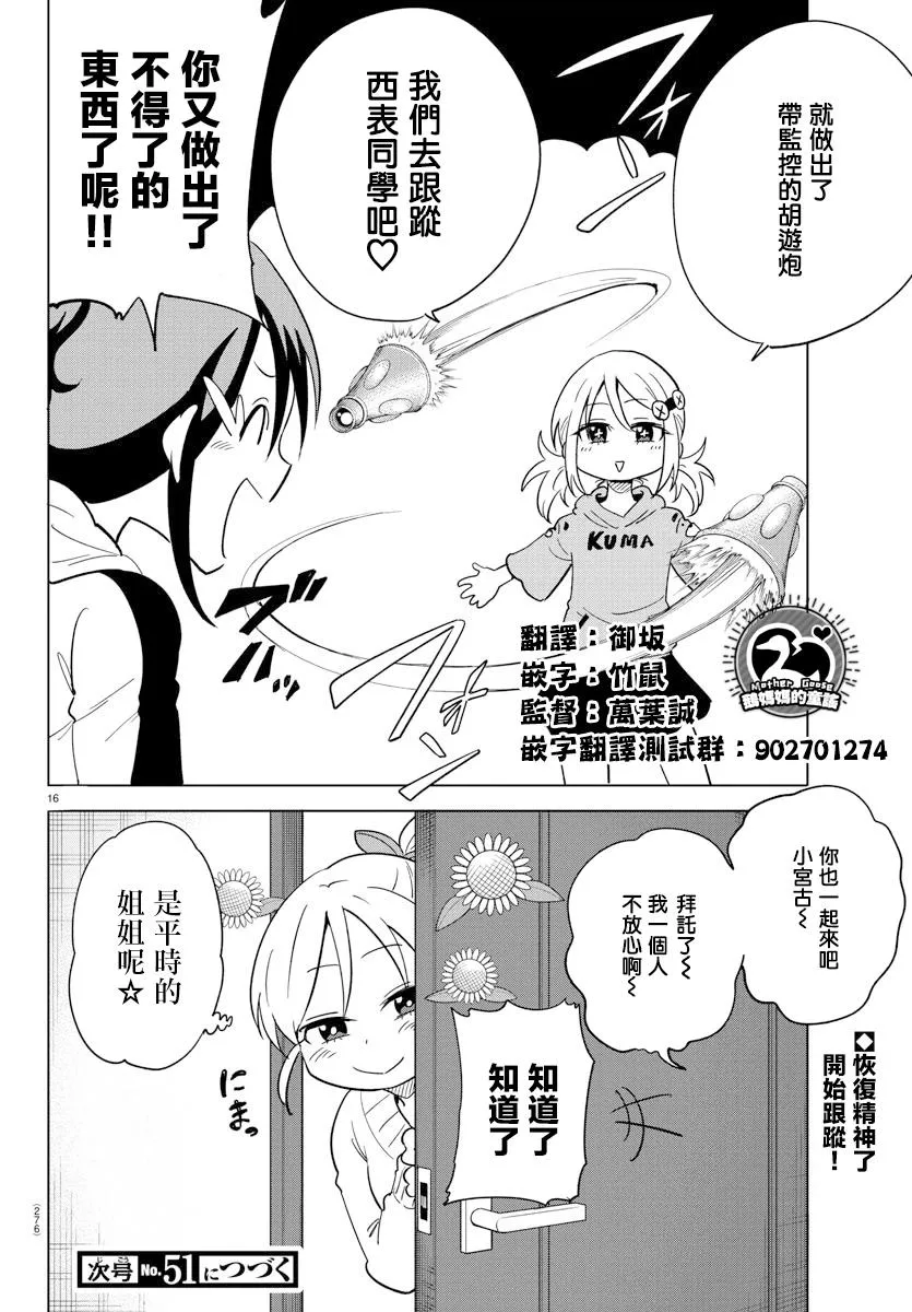 第08话 第15页