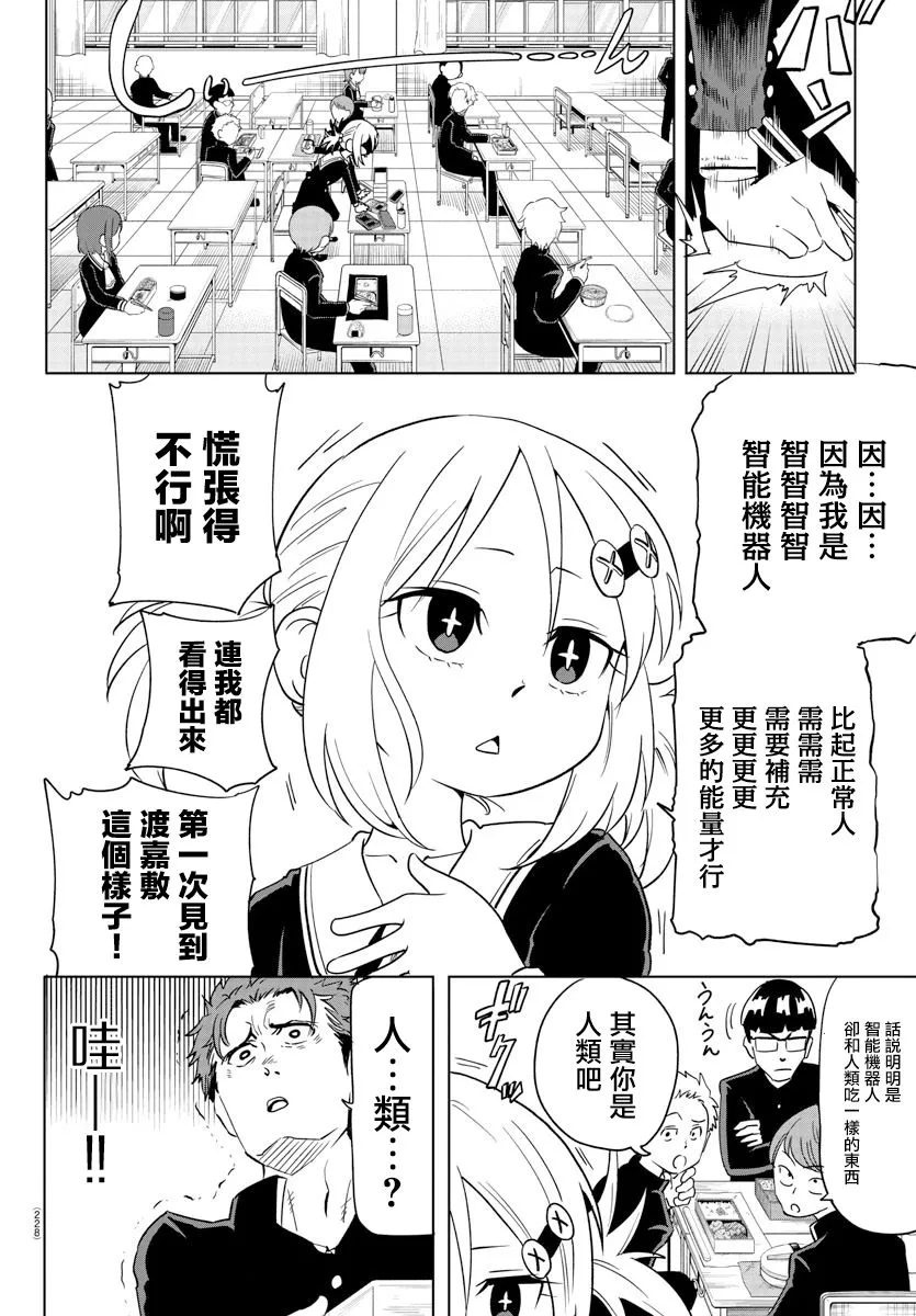 第06话 第4页