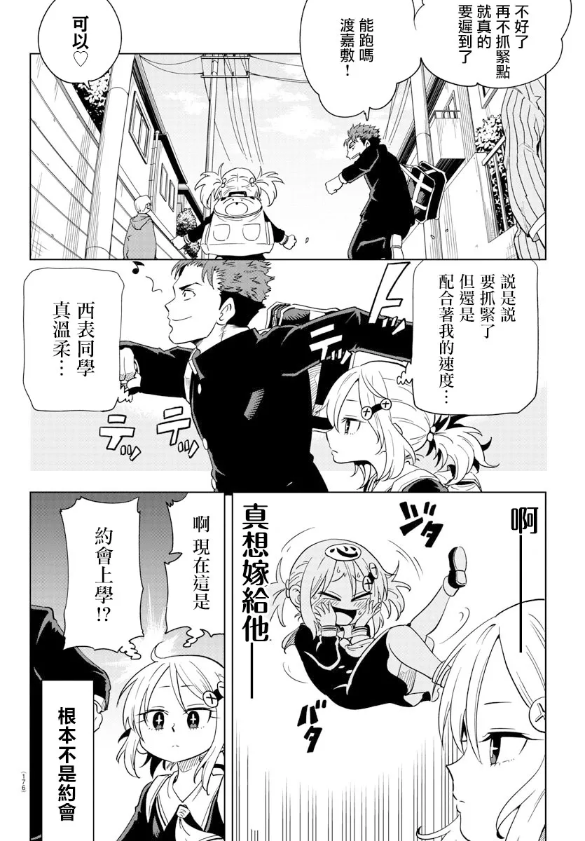 第03话 第4页