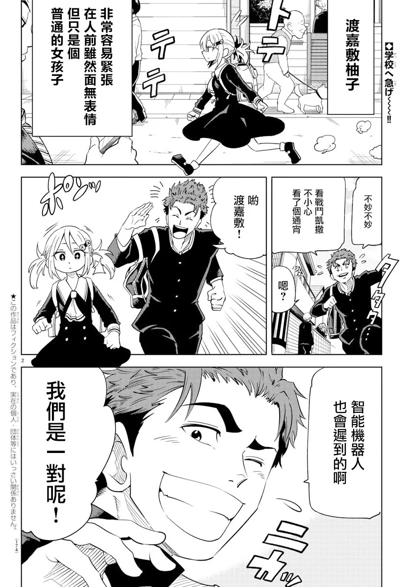 第04话 第2页