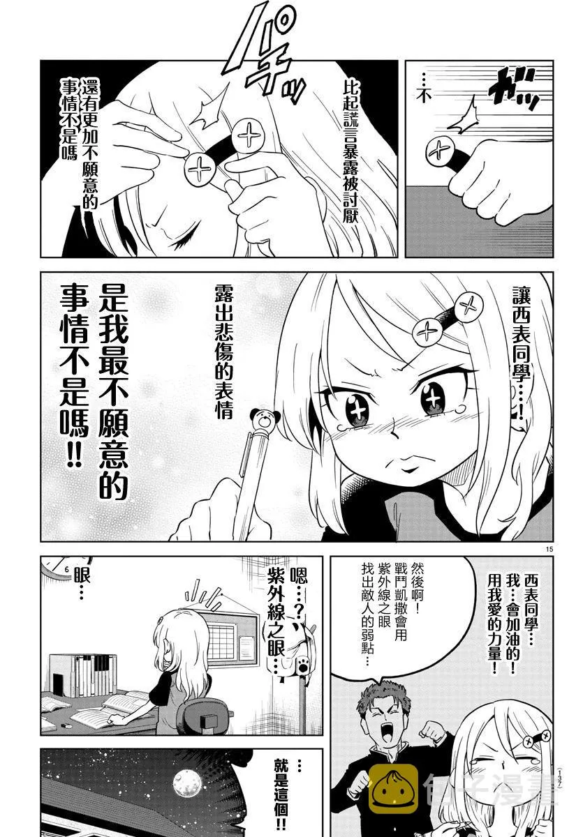 第02话 第16页