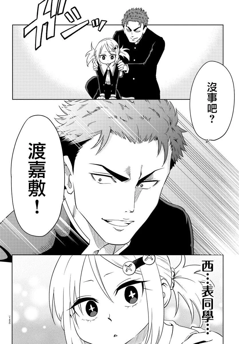 第02话 第21页