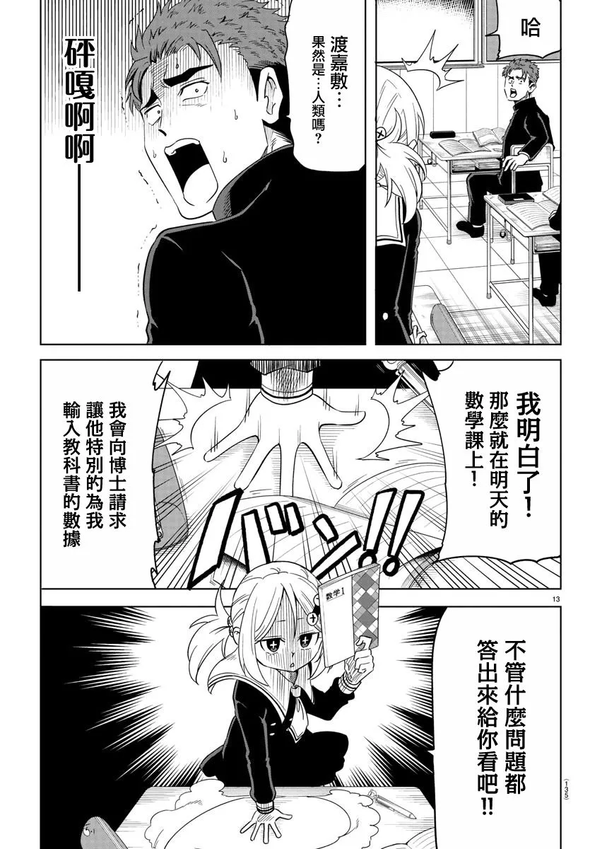 短篇 第14页