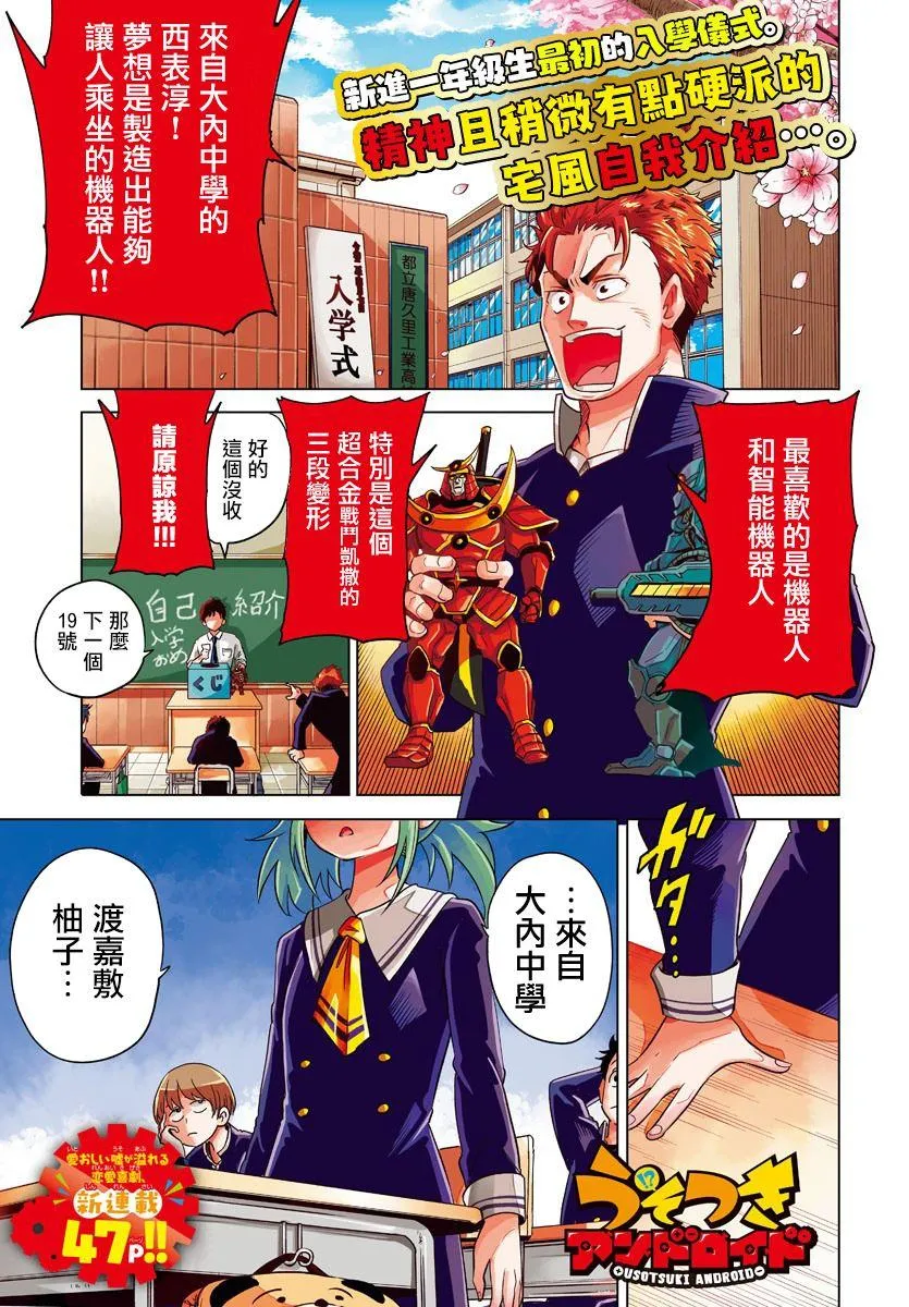 第01话 第1页