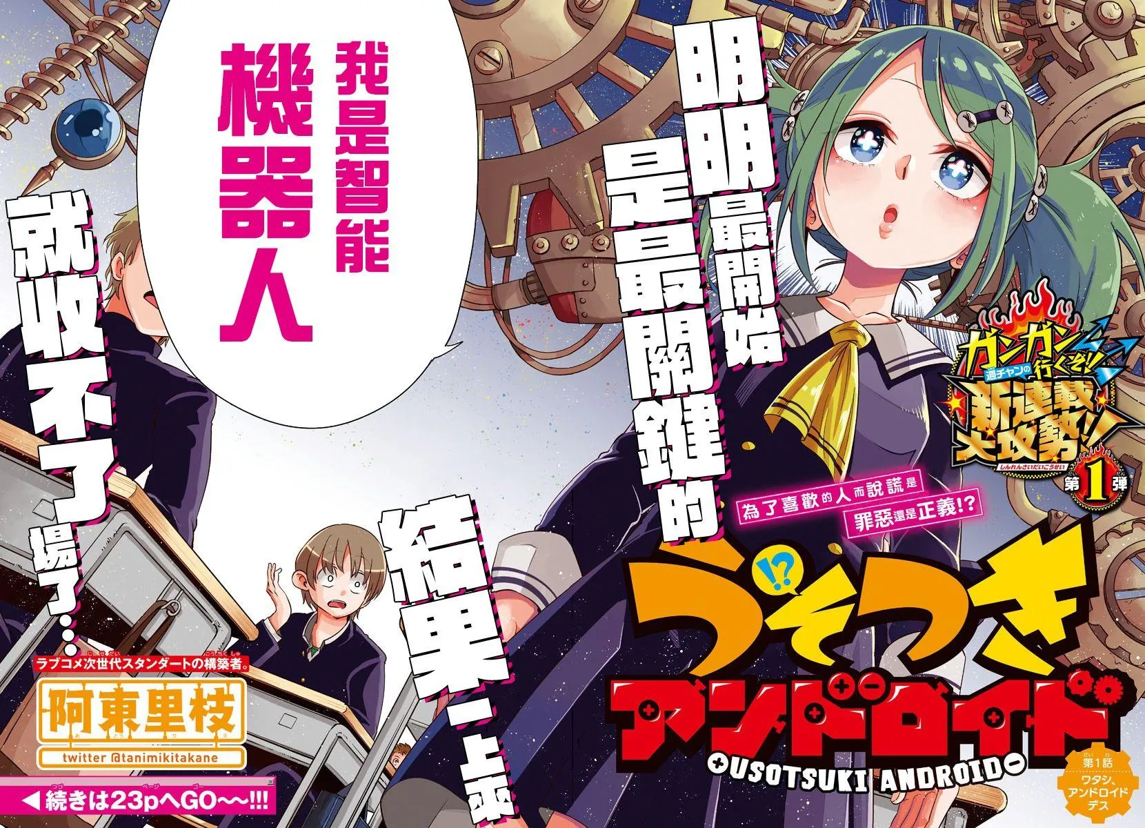 第01话 第2页