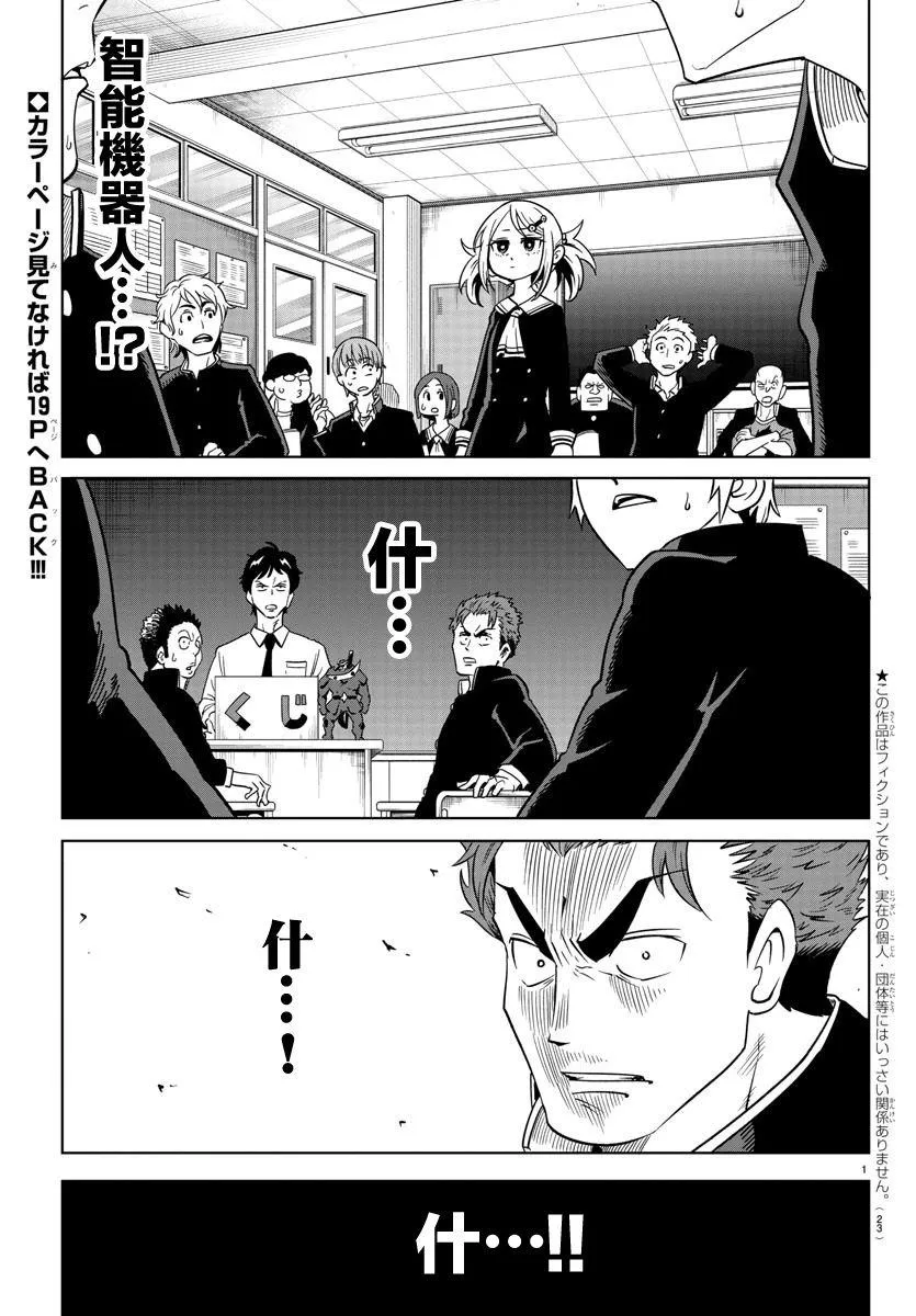 第01话 第3页