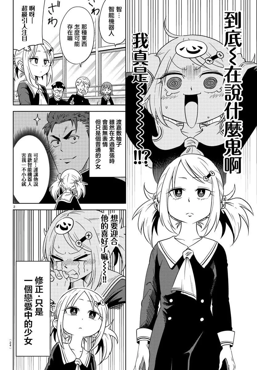 第01话 第4页