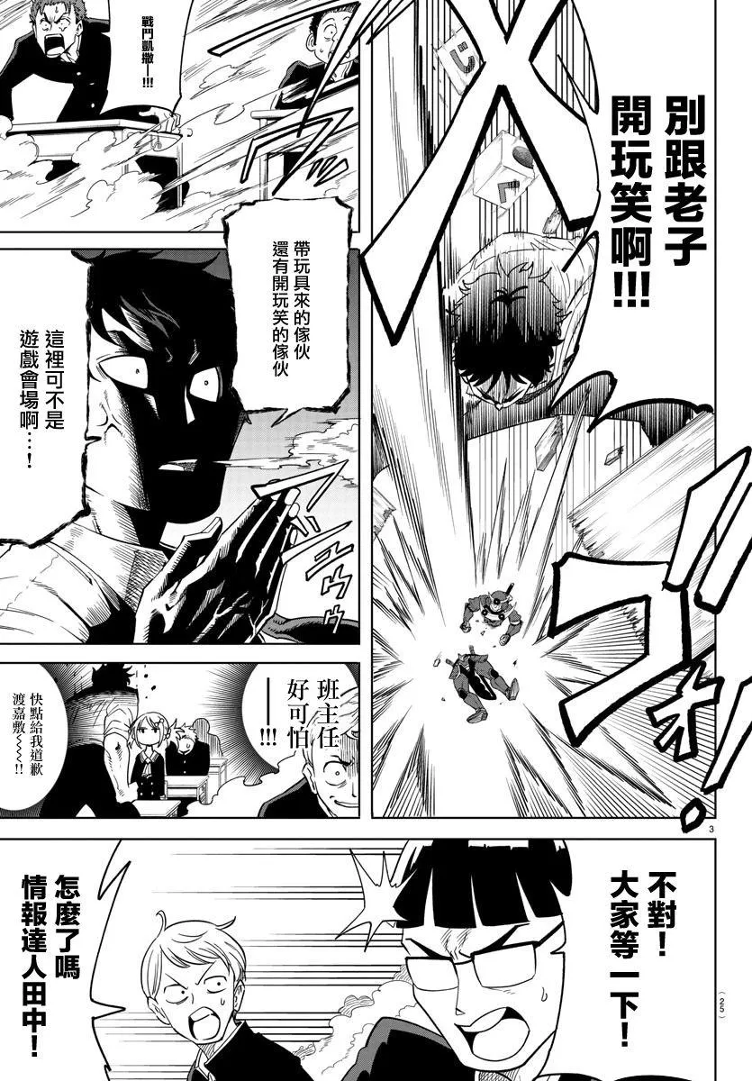 第01话 第5页
