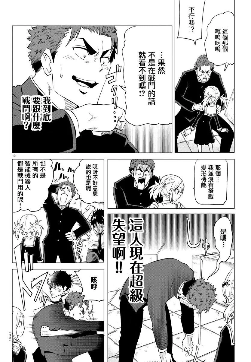 第01话 第12页