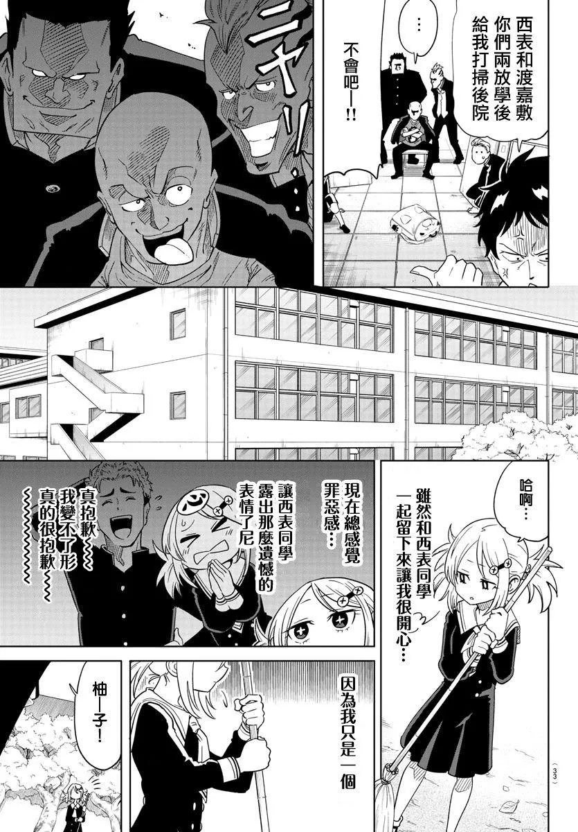 第01话 第13页