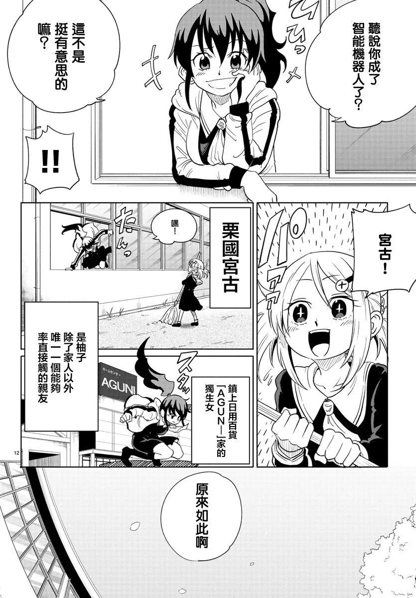 第01话 第14页