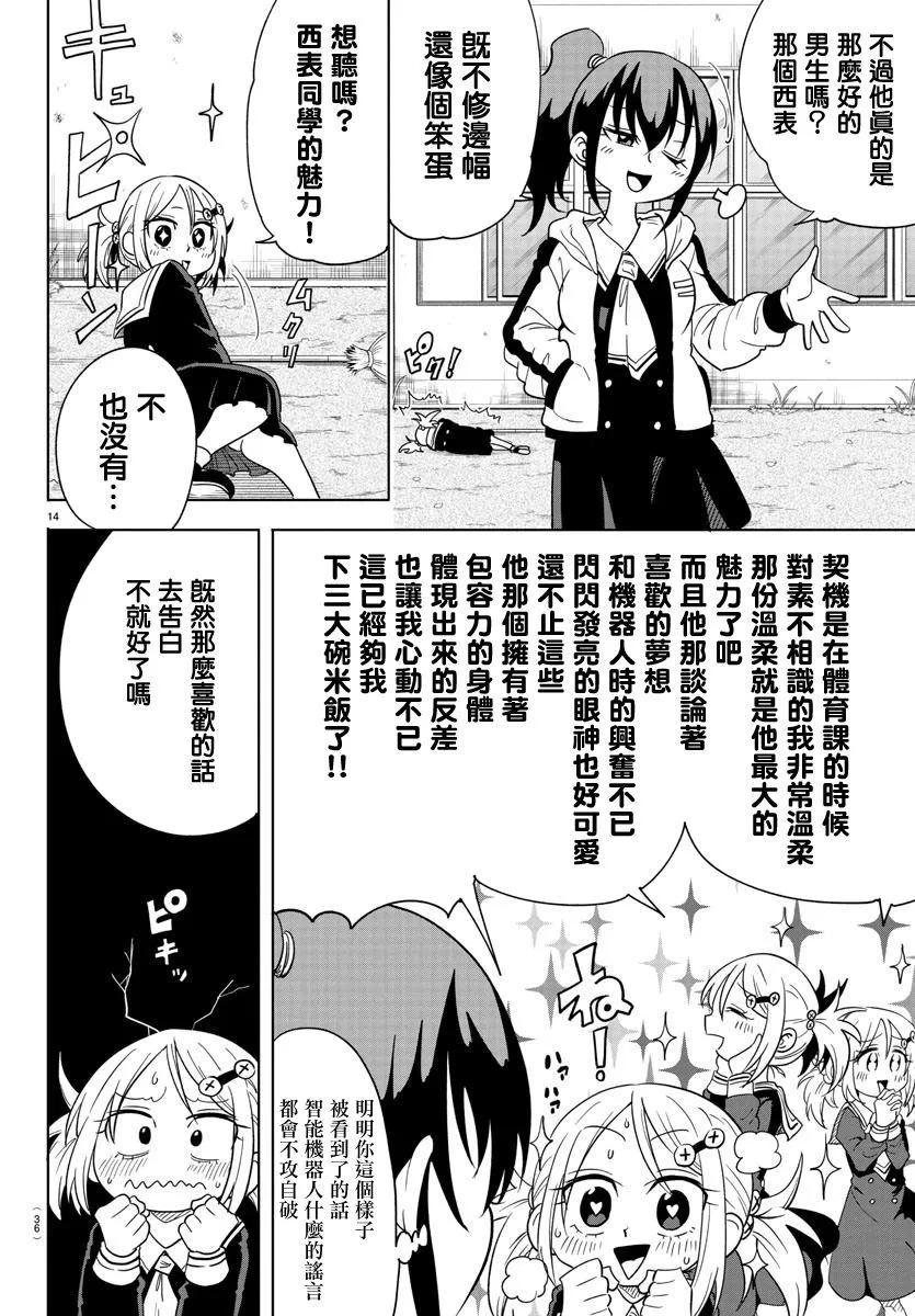第01话 第16页