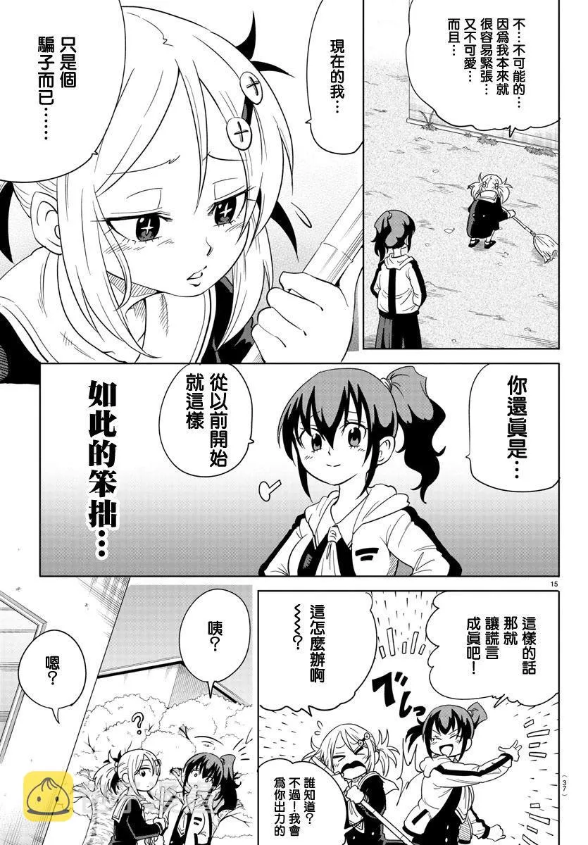 第01话 第17页
