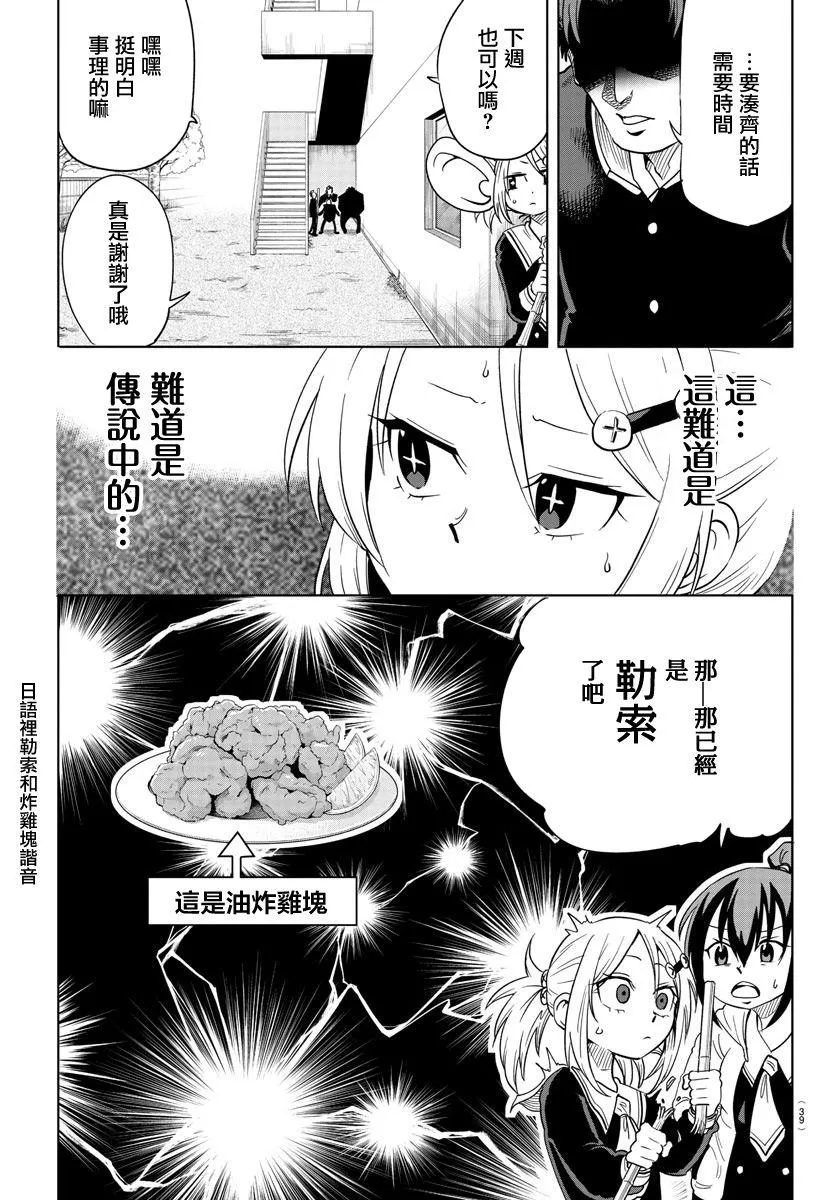 第01话 第19页