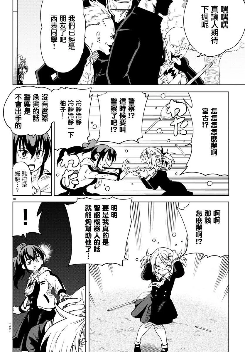 第01话 第20页