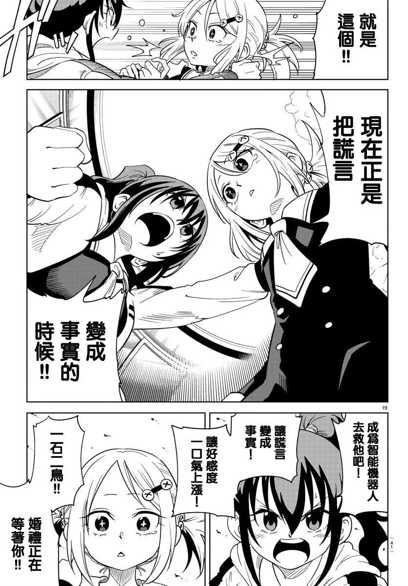 第01话 第21页