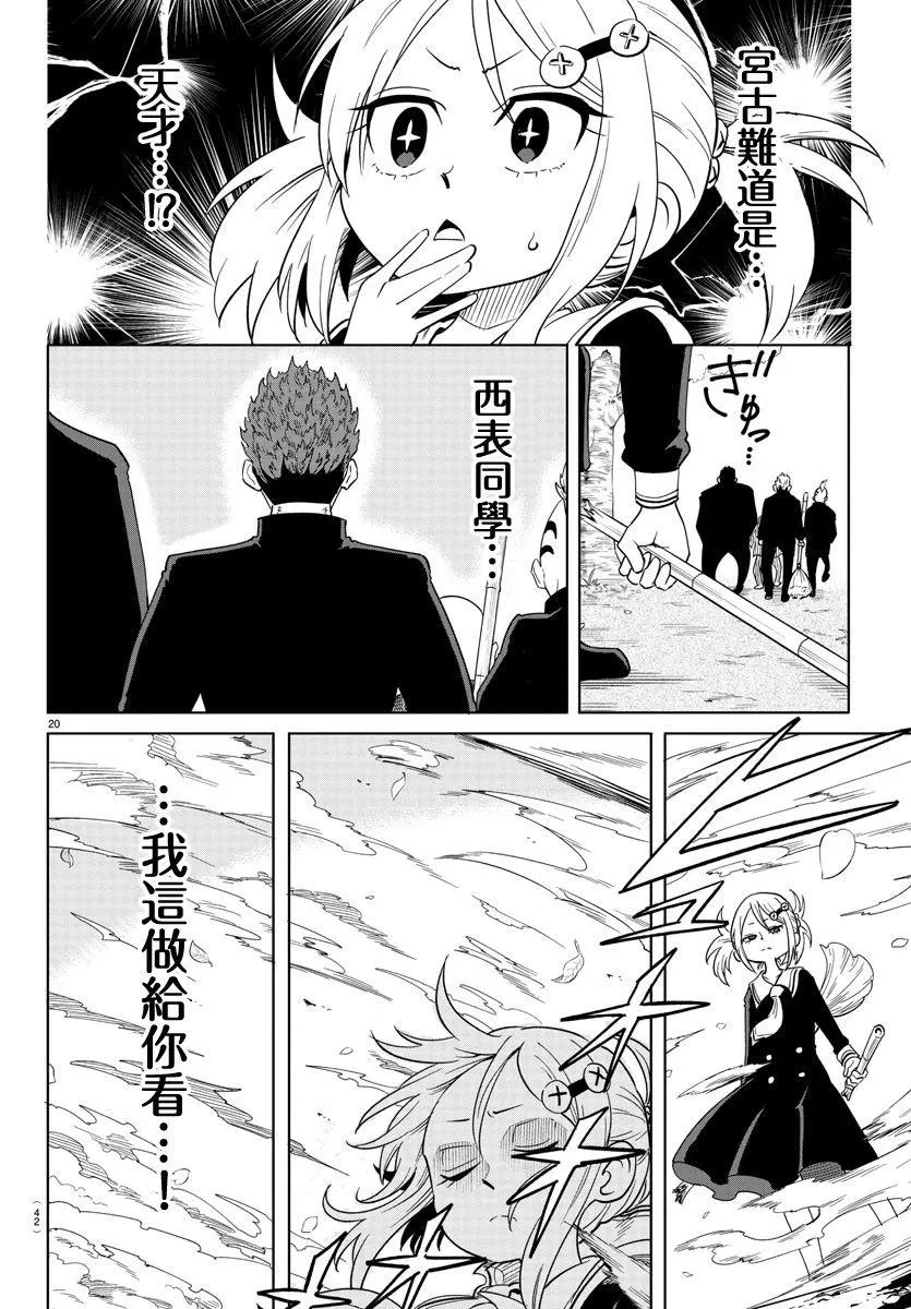 第01话 第22页