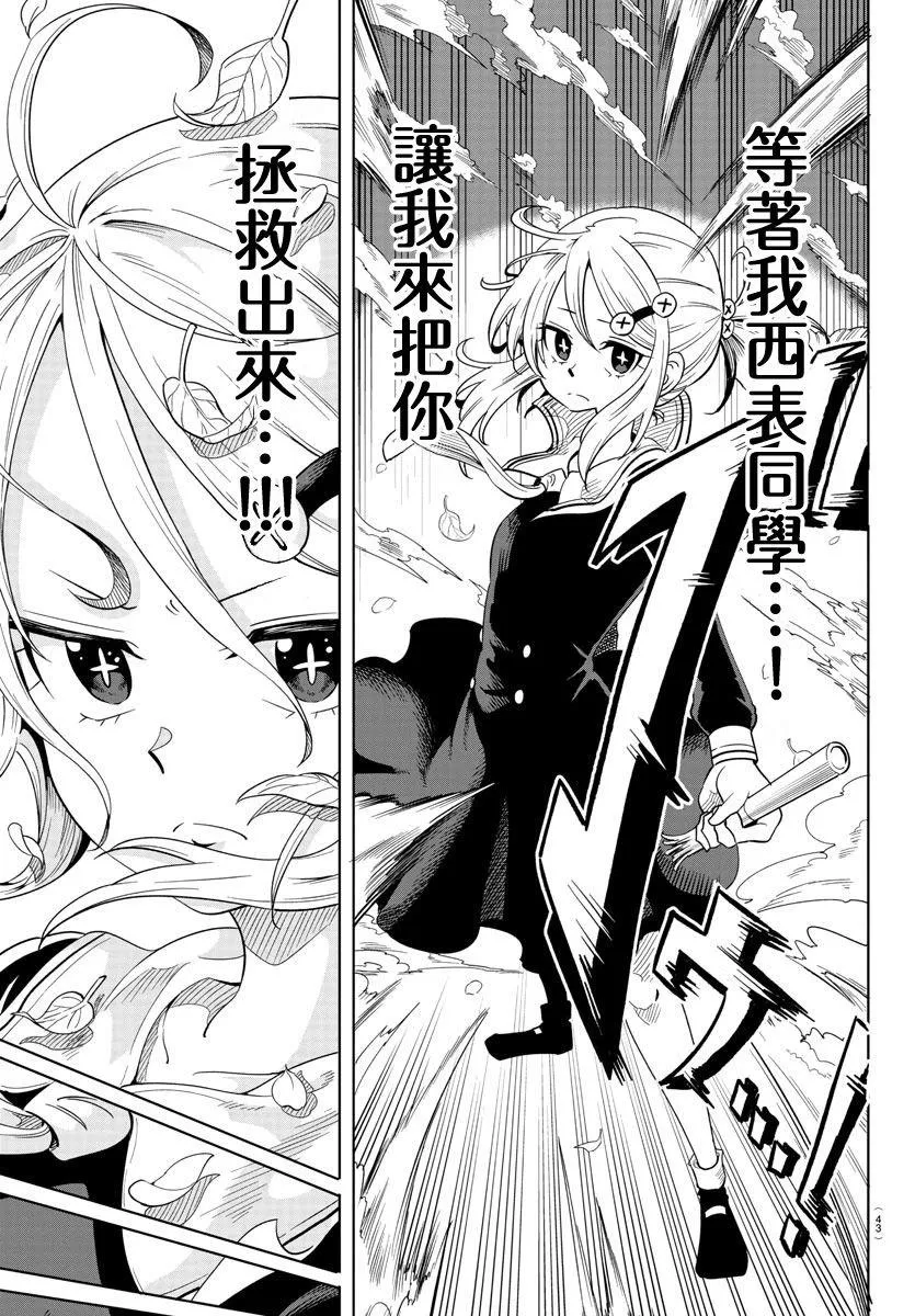 第01话 第23页