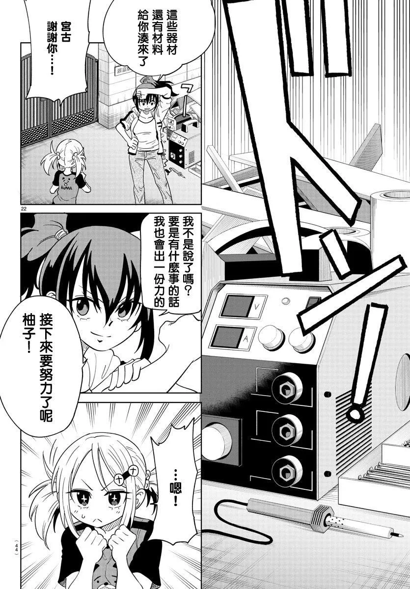 第01话 第24页