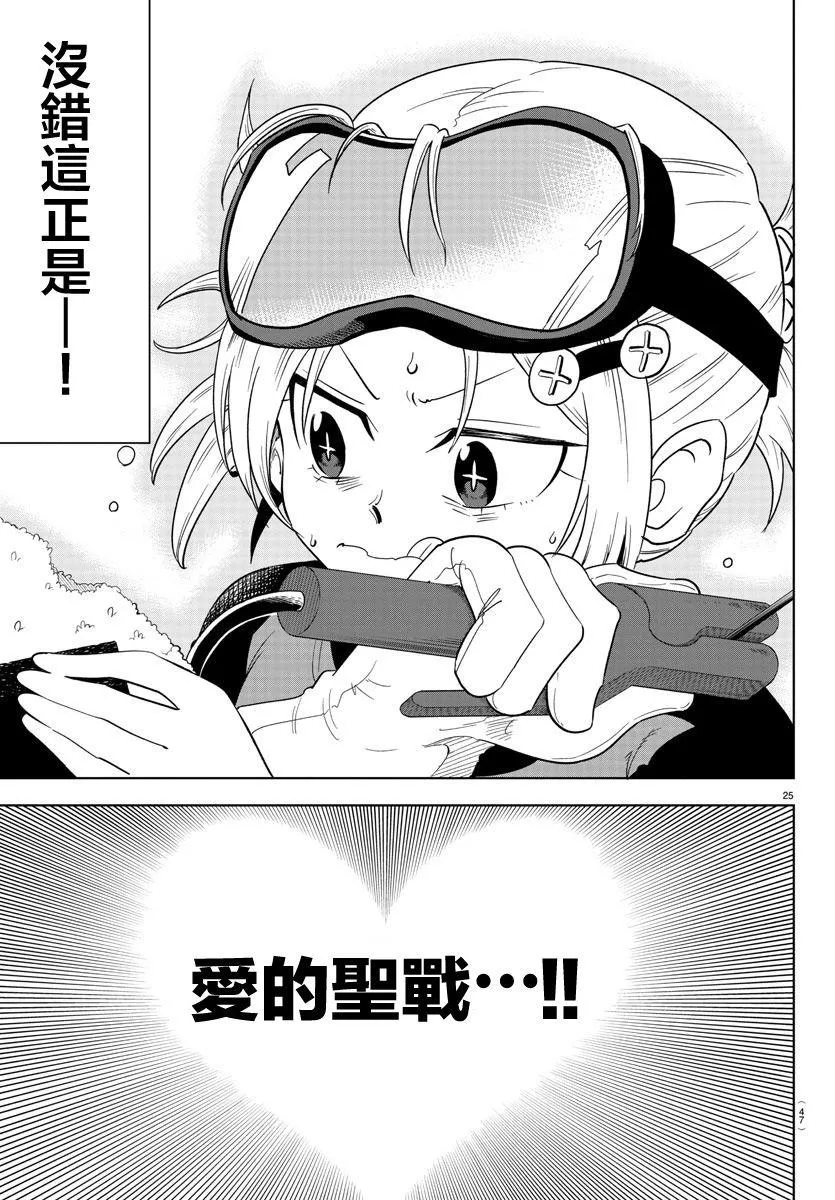 第01话 第27页