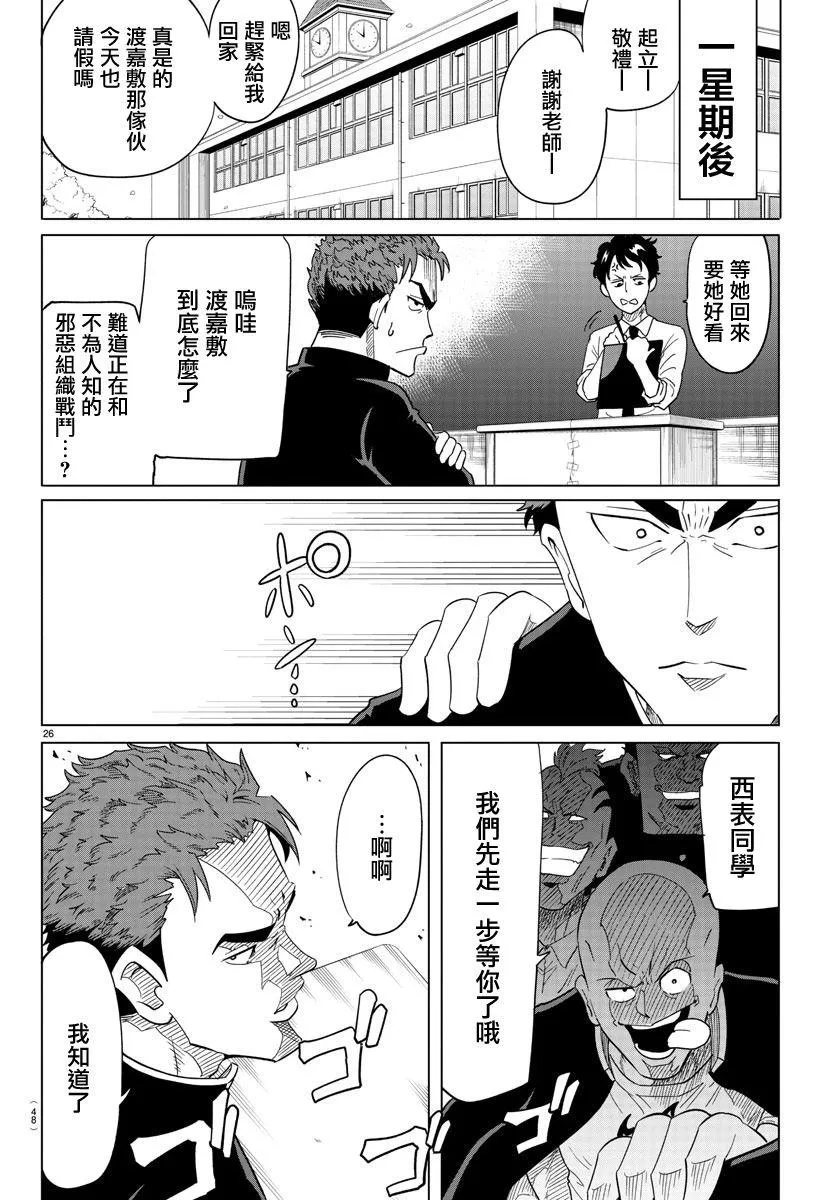 第01话 第28页