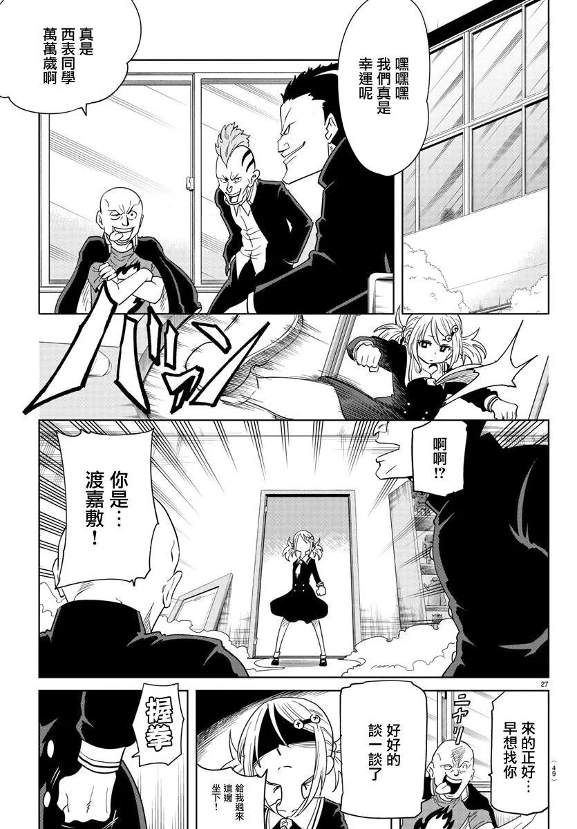 第01话 第29页
